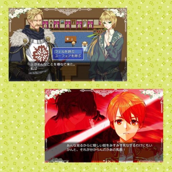 剣が花に沈むとき