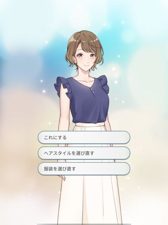 【乙女恋愛ゲーム】妖精カレシ 〜俺はあなただけを癒します〜 ファンタジーラブストーリー妖精と人間の恋物語