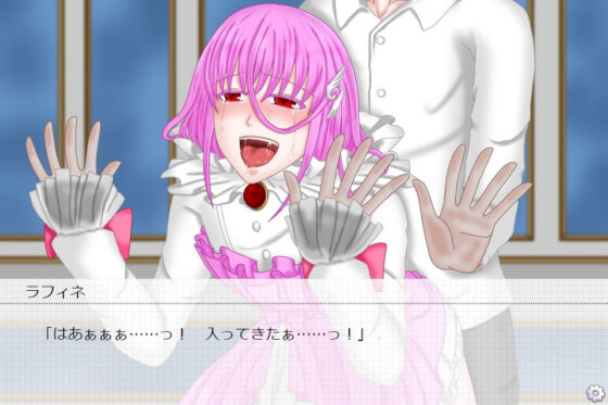 流氷の天使（ラフィネ編）