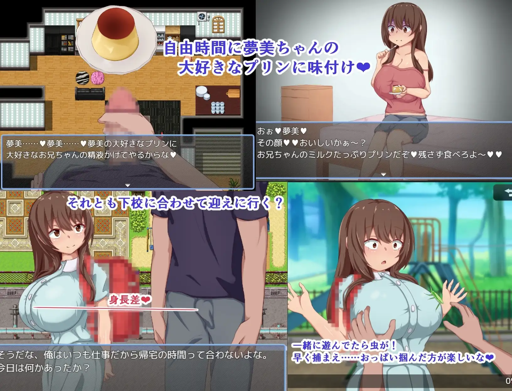 【スマホ版】夢美ちゃんすやすや調教録 [陸の埠頭] | DLsite