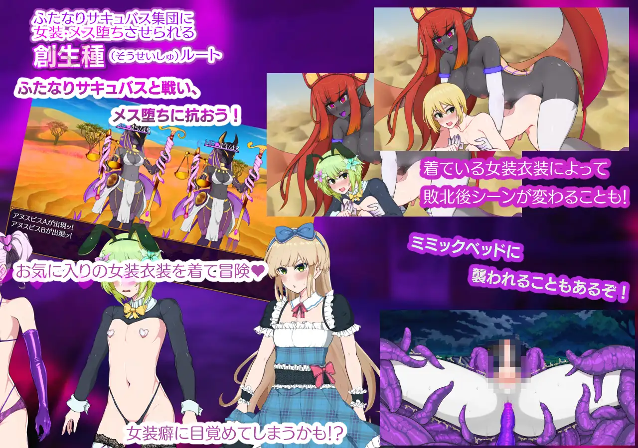 パラダイス・サキュバス ～破戒と創生と混沌の楽園～ [しがのま] | DLsite 同人 - R18