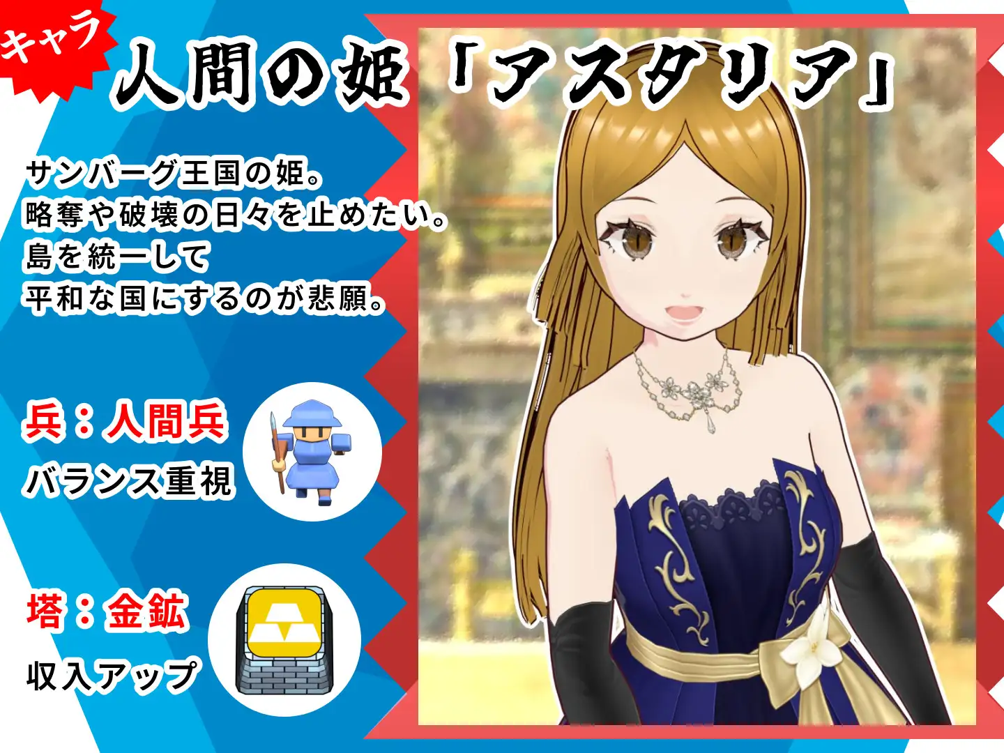 対戦国盗りタワーディフェンス サンバーグ島の統一 [雄性先熟] | DLsite 同人 - R18