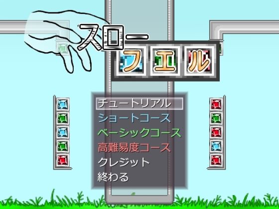 スローフエル [ミケシ] | DLsite 同人 - R18