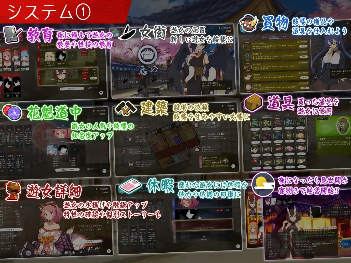 夢吉原のあやかし妓楼 ～妖怪大楼再建譚～ [とらいあんぐる！] | DLsite 同人 - R18