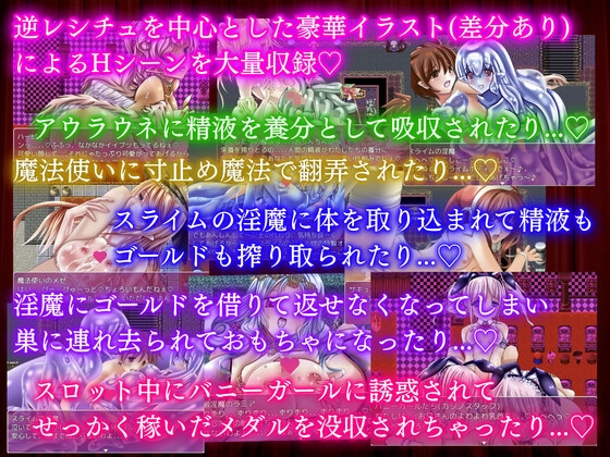 プリンセス淫魔カジノ - アリシア女王のサキュバス誘惑大作戦 - [えむとらすと] | DLsite 同人 - R18