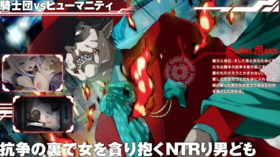 メルフィアス 蒼紅のヴァージェ [dorgel] | DLsite 同人 - R18