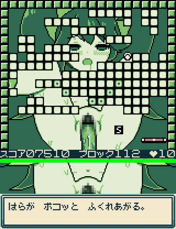 GBブロック崩し [アシュ○ーvsしょくしゅ] [FastLane] | DLsite 同人 - R18