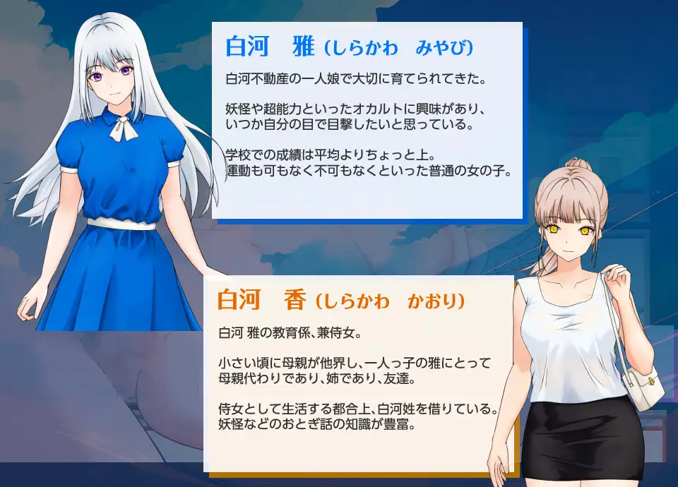 妖は傍らに [Preamuse] | DLsite 同人 - R18