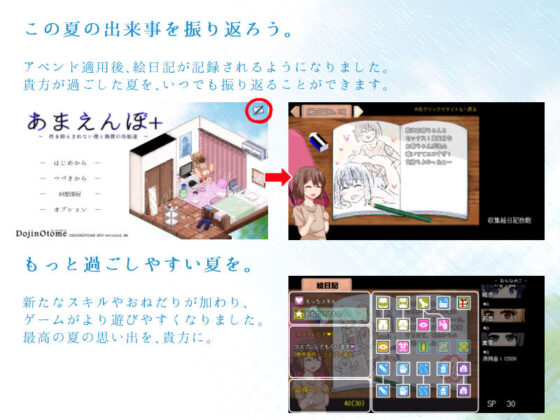 あまえんぼ+(Append)(ドージンオトメ) - FANZA同人