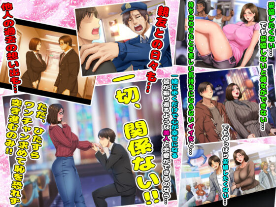 子煩悩な良妻賢母がパート先で年下イケメン上司に落とされるまでの記録ザ・ゲーム 〜妥協した相手との満足いかない恋愛しか知らない僕(23)が、子供のころ「いつかこんな美人と結婚するんだろうな」と思っていた親友の美人母(45)と22歳差の恋をする〜(自由いんぽん党) - FANZA同人