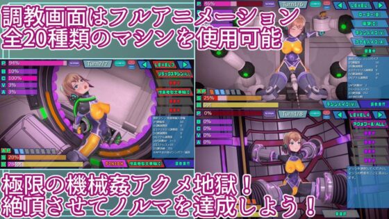 エージェントミライ〜極限アクメ機械姦調教〜(平凡うま味貴婦人II) - FANZA同人