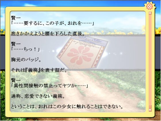 車輪の国、向日葵の少女