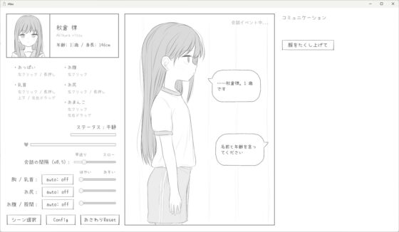 無表情○リにエッチな健康診断 [エロフラ部] | DLsite 同人 - R18