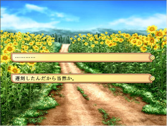 車輪の国、向日葵の少女