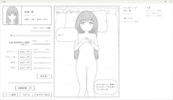 無表情○リにエッチな健康診断 [エロフラ部] | DLsite 同人 - R18