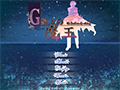 G線上の魔王【美少女ゲームアワード2008 大賞受賞】