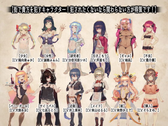 出逢う女の子全てに犯されるRPG MAXボリューム! [B-bishop] | DLsite 同人 - R18