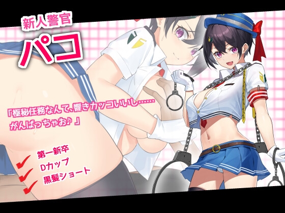 ケイドロ [ヘキサゴン] | DLsite 同人 - R18