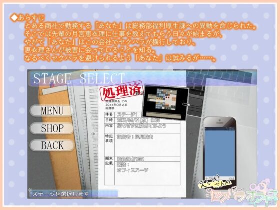 えいりさんのセクハラオフィス [東京カストラート] | DLsite 同人 - R18