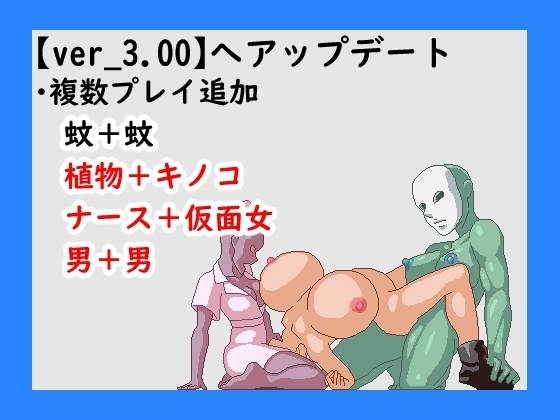 -KINKY.END-キンキーエンドver3.01 [おこめのおとも] | DLsite 同人 - R18