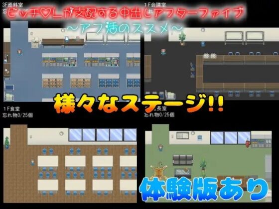 ビッチOLが支配する中出しアフターファイブ〜アフ活のススメ〜 [girl's.FC] | DLsite 同人 - R18