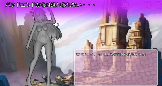 セリアちゃんBADEND [S以上でもM以下でもない] | DLsite 同人 - R18