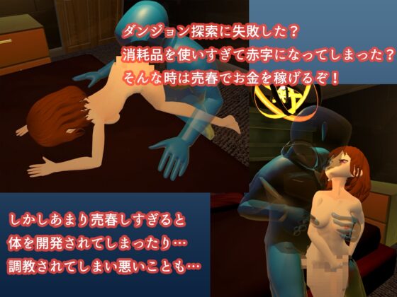 淫魔の不思議ダンジョン [Studio√] | DLsite 同人 - R18