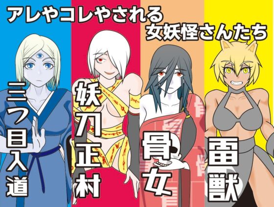 平安京いんべぇだぁ [レイガン] | DLsite 同人 - R18