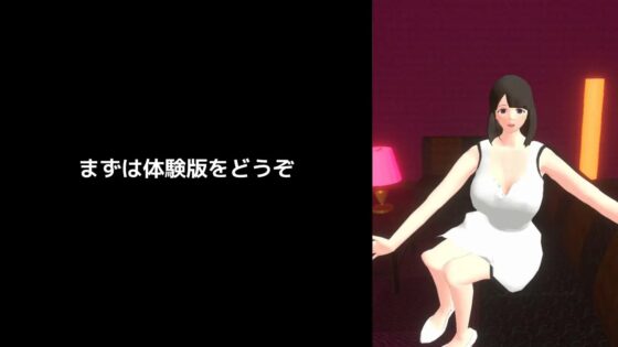 プッシャーDEぷっしゃー [いまここもっと] | DLsite 同人 - R18