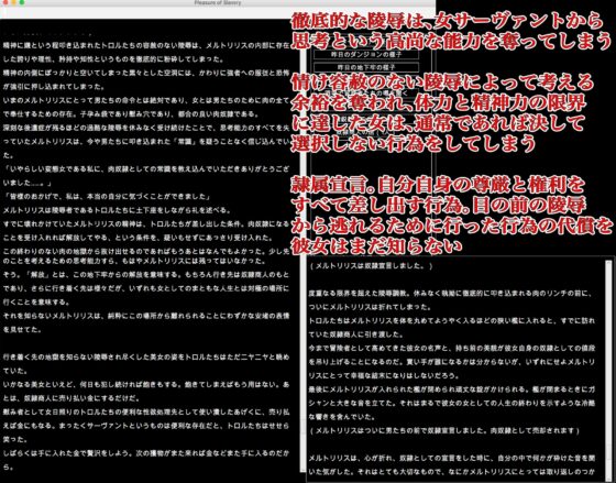 FGO[亜種特異点]陵辱調教迷宮 -暴力的快楽で躾けられた女サーヴァント。そのプライドと自尊心が砕けていくまで- [幻灯摩天楼] | DLsite 同人 - R18