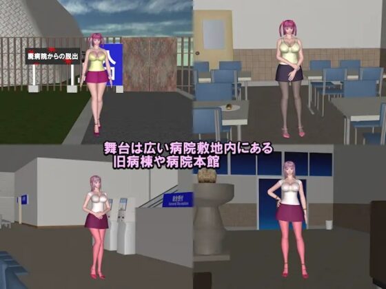 いたずらデート～廃病院からの脱出ゲーム～ [Sexy3D] | DLsite 同人 - R18
