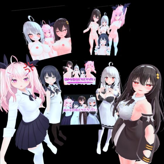 美少女召喚えちえちVR! ～あなたのお部屋におじゃまします!～ [Orchestra: N&W] | DLsite 同人 - R18