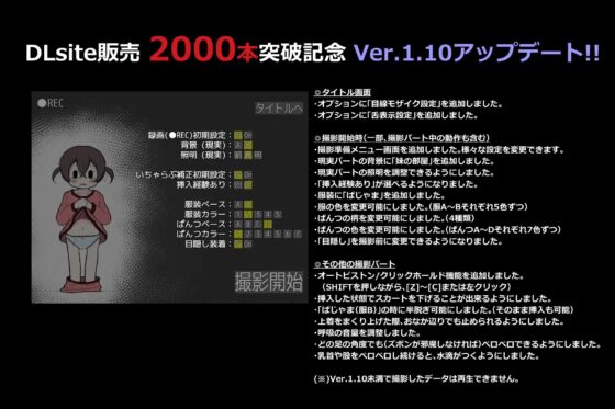 仮想いちゃらぶ [いたって でんじゃらす] | DLsite 同人 - R18