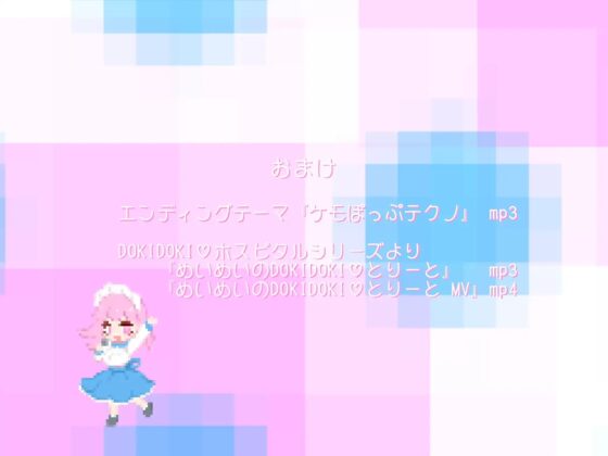 ムームーのトレジャーハント [えぐちきょーじゅ] | DLsite 同人 - R18