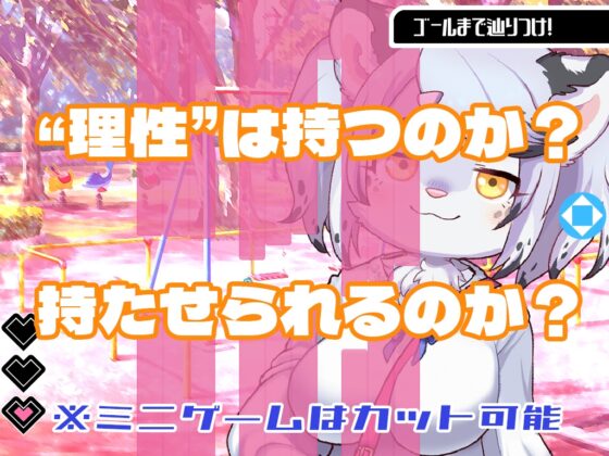 ハルキの最大の敵は理性。 [トキノコギリ] | DLsite 同人 - R18