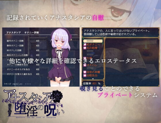 アナスタシアと堕淫の呪い [木星クロワッサン] | DLsite 同人 - R18