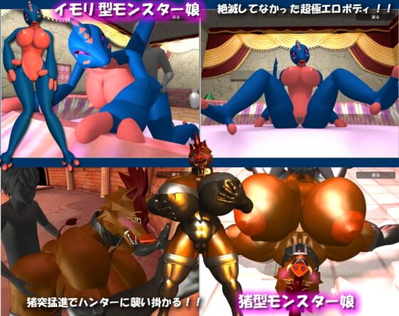 おれ的!!ハンター生活 [P.Zoo] | DLsite 同人 - R18