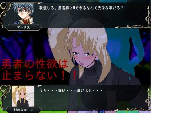 勇者様 ご乱心! [マンテンドー] | DLsite 同人 - R18