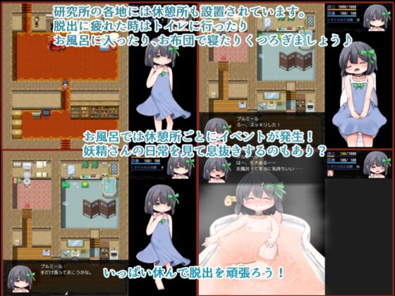 妖精くすぐり脱出遊戯 製品版 [すずぐすり] | DLsite 同人 - R18