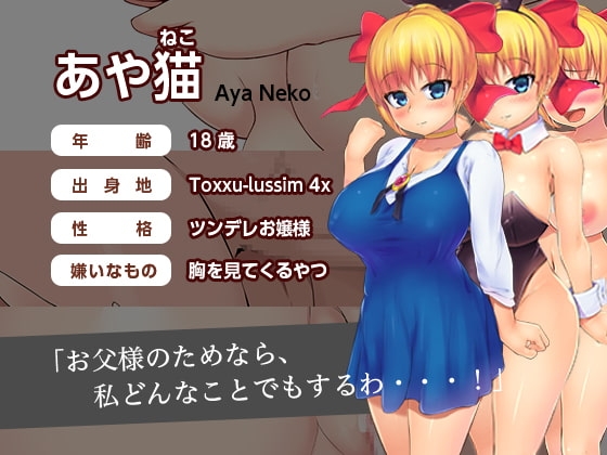 Twilight Cat's -猫娘と人間の欲情日記- [ワイルドハート] | DLsite 同人 - R18