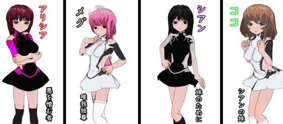 ダークタクティクス ～ち〇ぽに負けた聖騎士団～ [鈴の音] | DLsite 同人 - R18