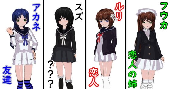 ロストタクティクス ～悪堕ち制服魔法少女～ [鈴の音] | DLsite 同人 - R18