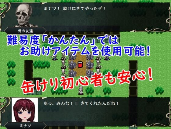 缶けりうぉーず! [鈴の音] | DLsite 同人 - R18