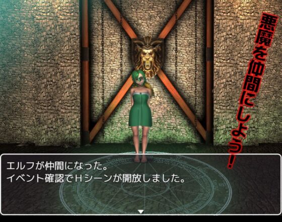 魔神ダンジョンVer1.2 [WILD FLOWER] | DLsite 同人 - R18