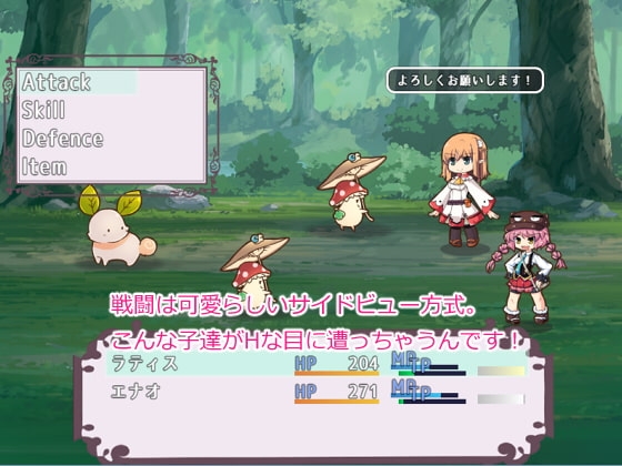 ラティスSOS!～Happening&Panic～ [アトリエちょいす] | DLsite 同人 - R18