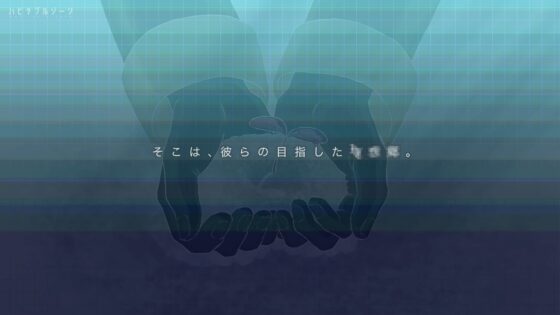 ハビタブルゾーン [うにむっちょ] | DLsite がるまに