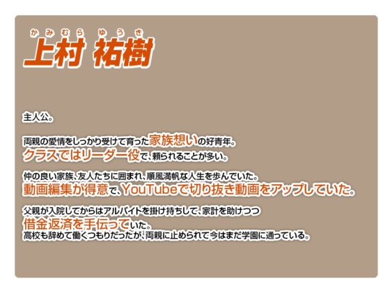 【ゲーム】母のオマンコにモザイクを掛ける僕～お母さんは借金奴隷～ [ピンポイント / キングピン / ピンポイントクイック] | DLsite 同人 - R18