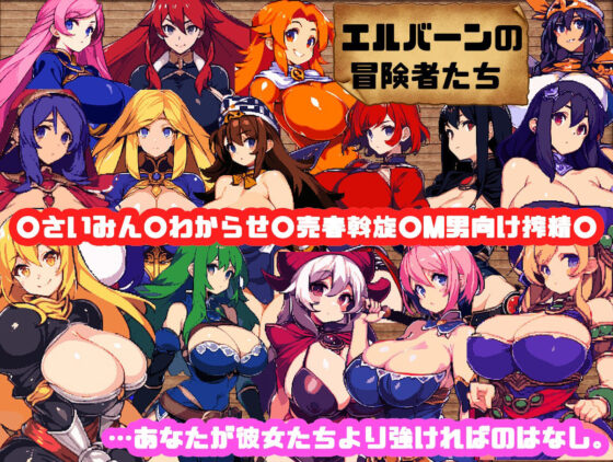 ダンジョン＆ダークネス 大穴と自由の街エルバーン(Drill Drill Drill ！！！) - FANZA同人