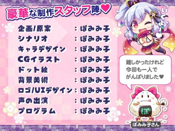 逃げてどっぴゅん☆くノ一のいたずら忍法！(ぽみみ子宅) - FANZA同人