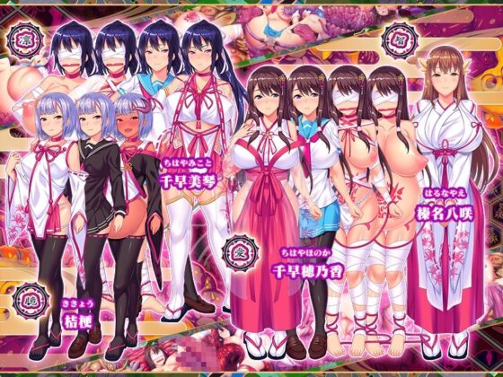 鬼孕ノ巫女 鬼孕ノ巫女オリジナル・鬼孕ノ巫女胎贄両タイトル収録コンプリート版(ABALONE KISS) - FANZA同人